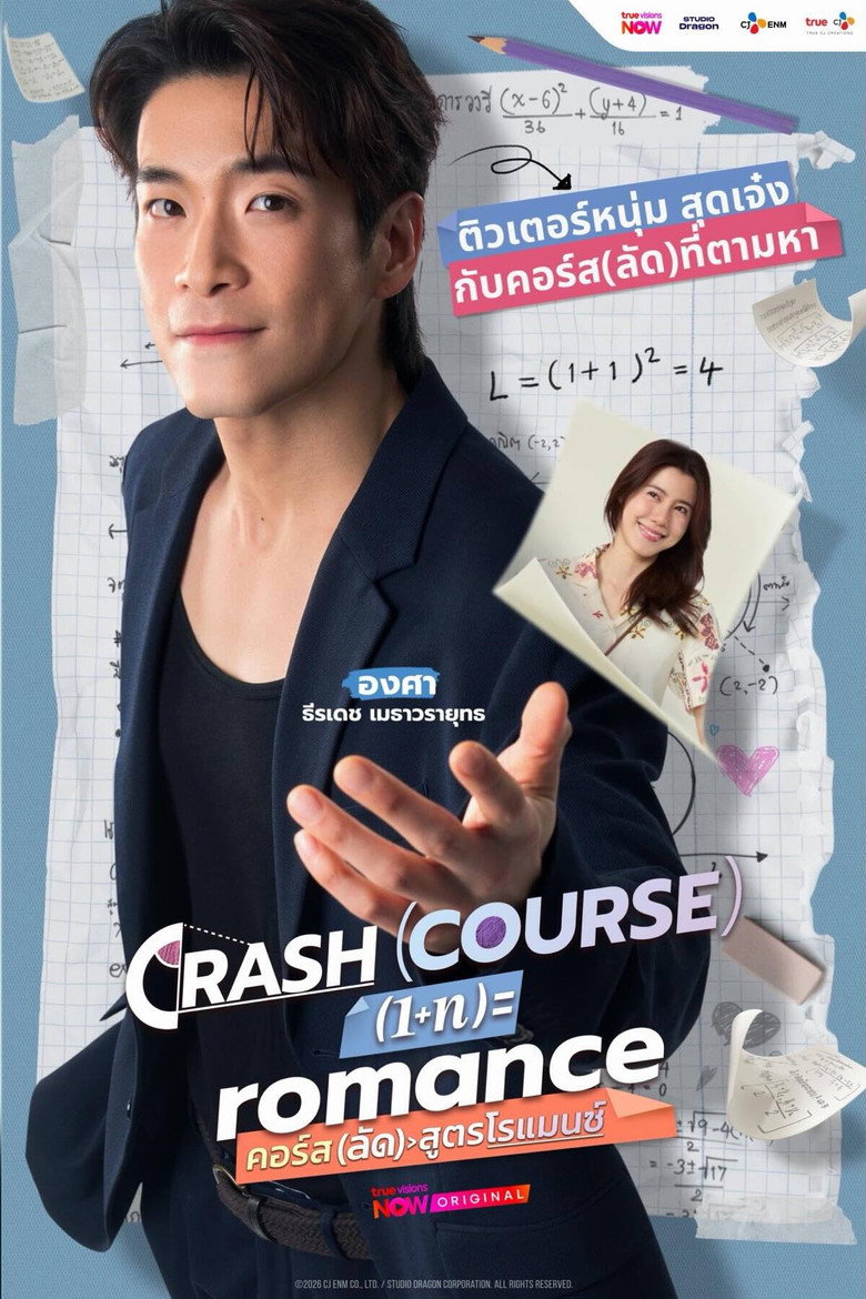 Crash Course in Romance