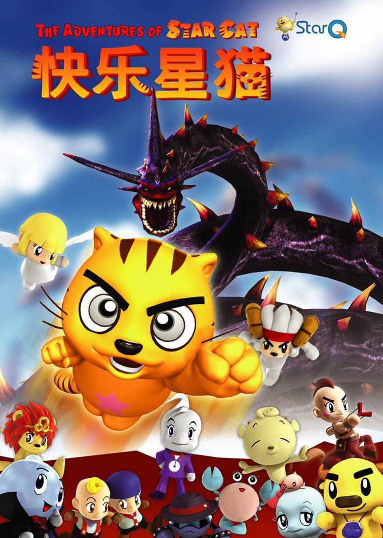 快乐星猫