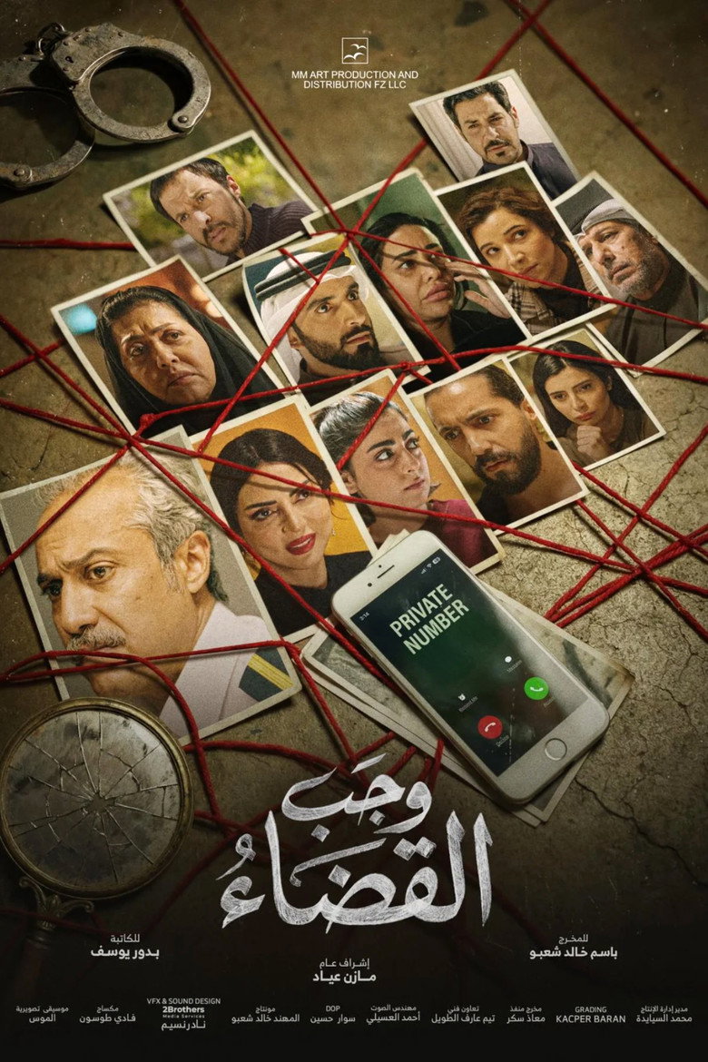 The Judgment is Necessary