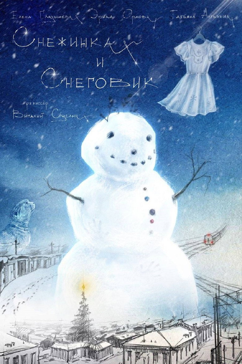 Снежинка и снеговик