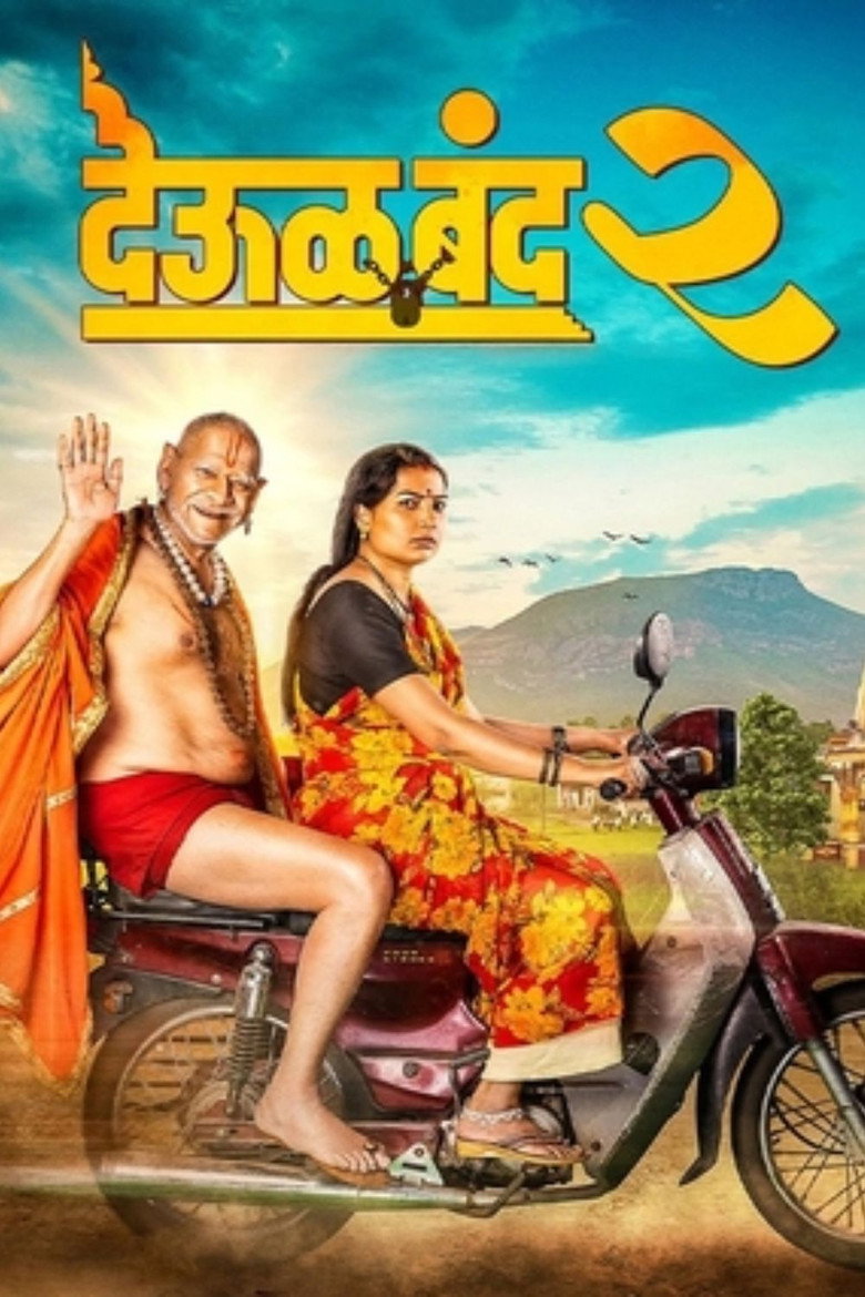 Deool Band 2