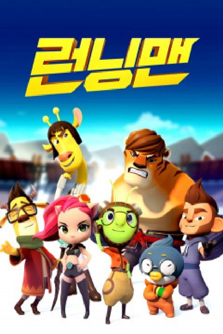 Running Man