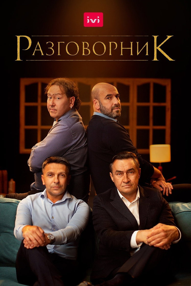 The Conversation