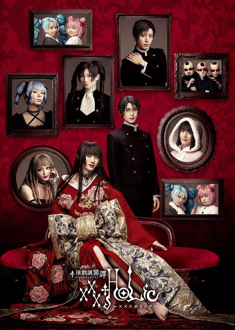 Engekichou Itan "xxxHOLiC"