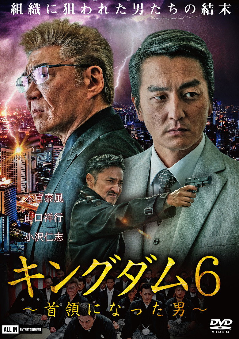 Kingdom 6: The Man Who Became Don