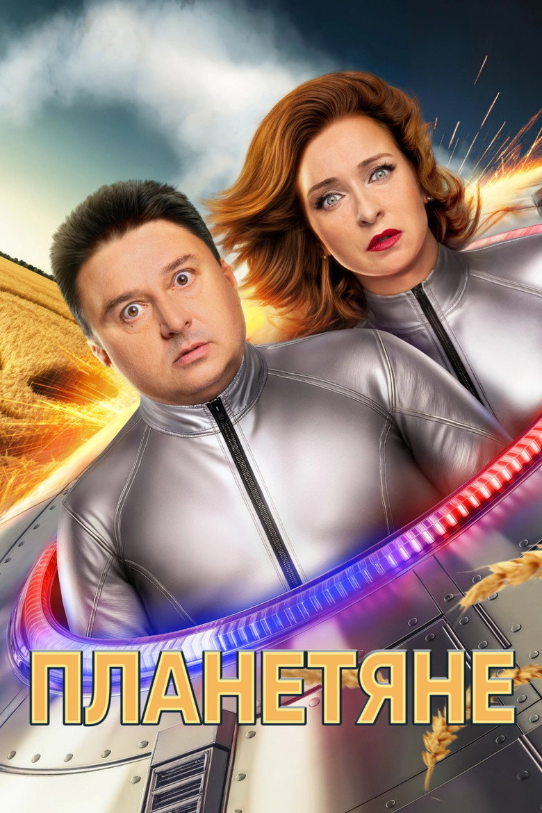 Planetyane