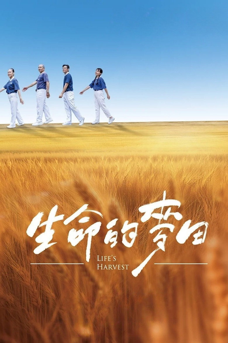 Life's Harvest