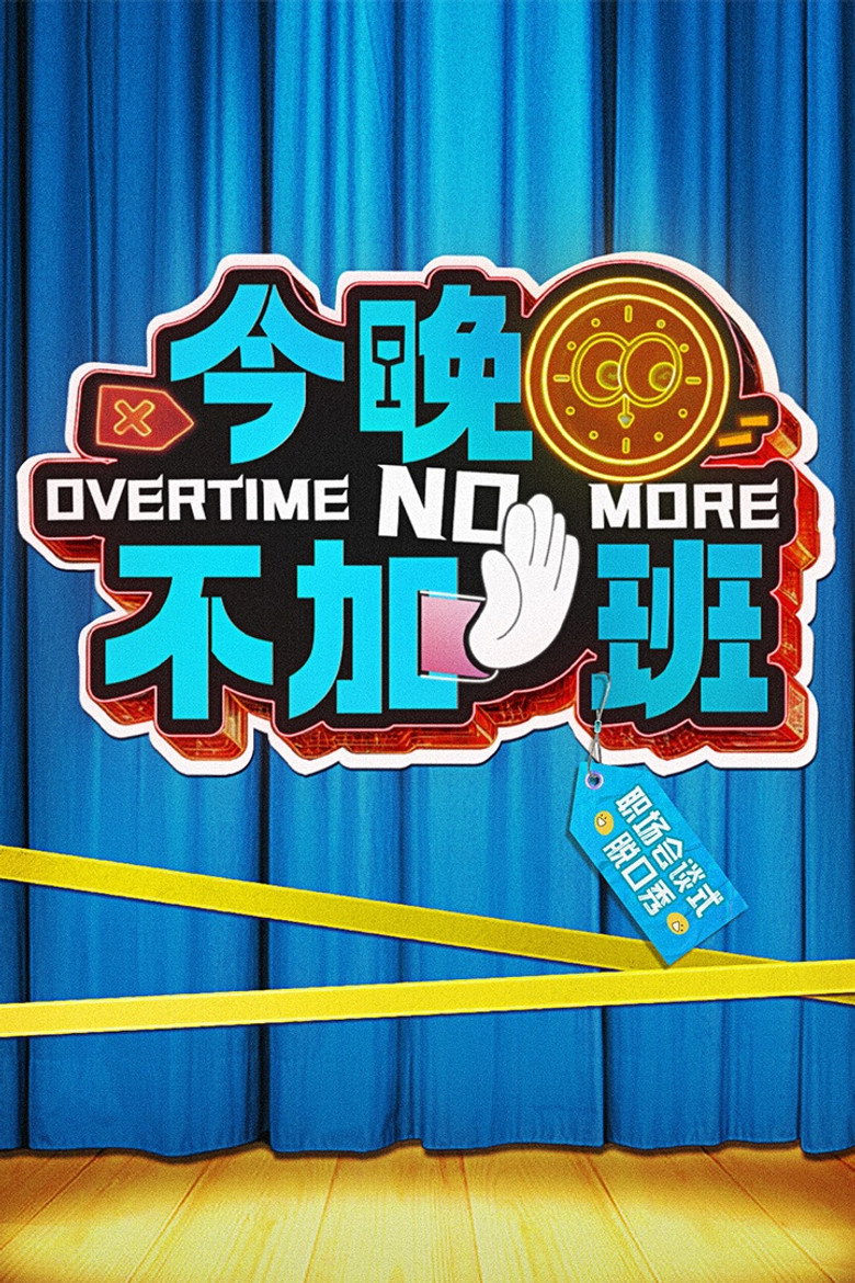 Overtime No More