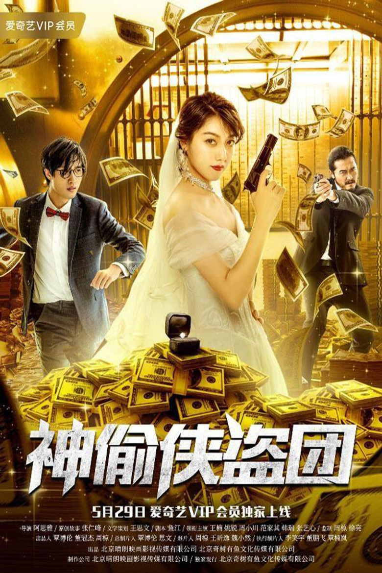 The Thieves