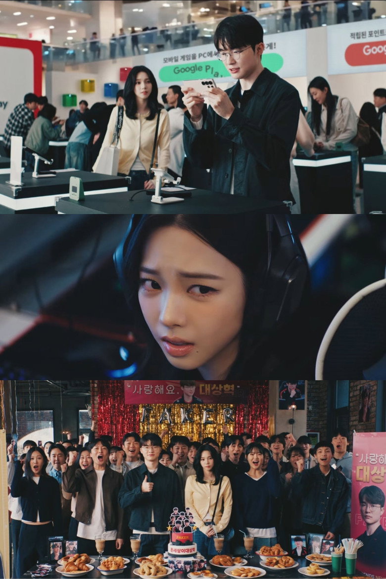 Karina and Faker