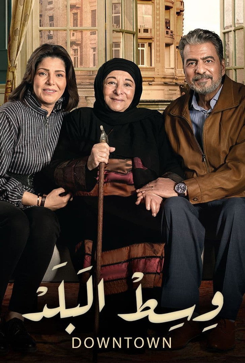 Wist El-Balad