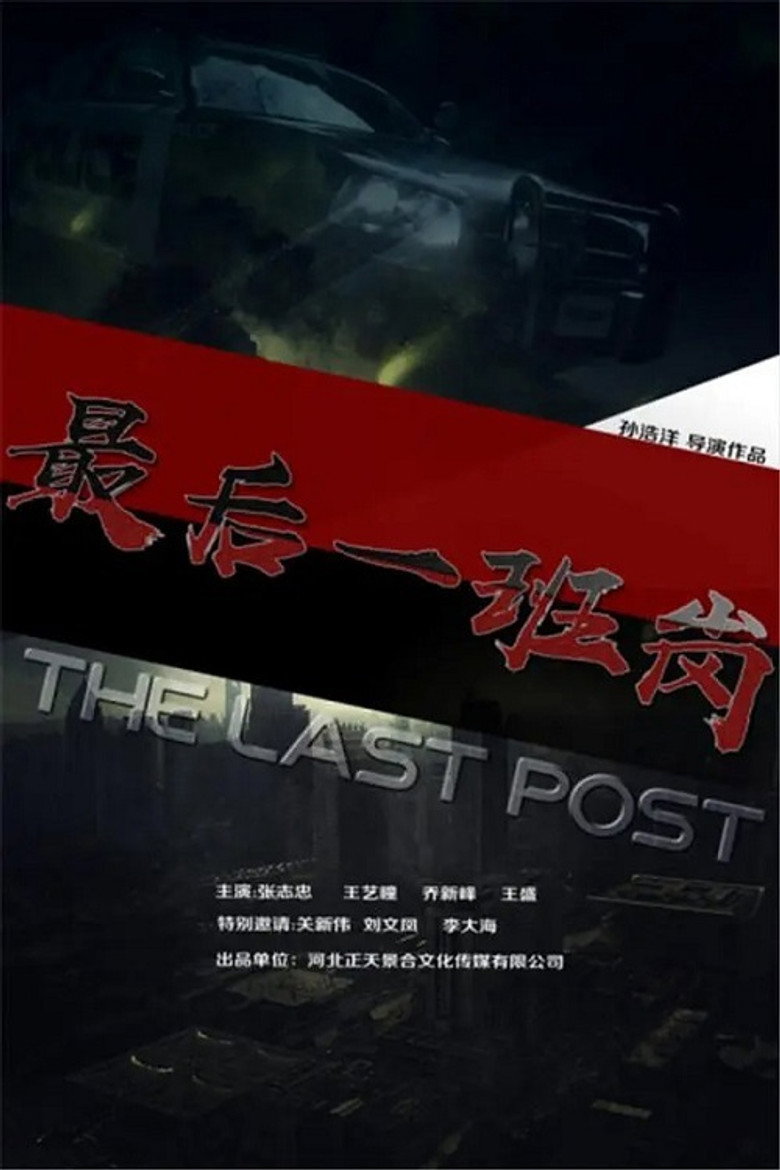 The Last Post