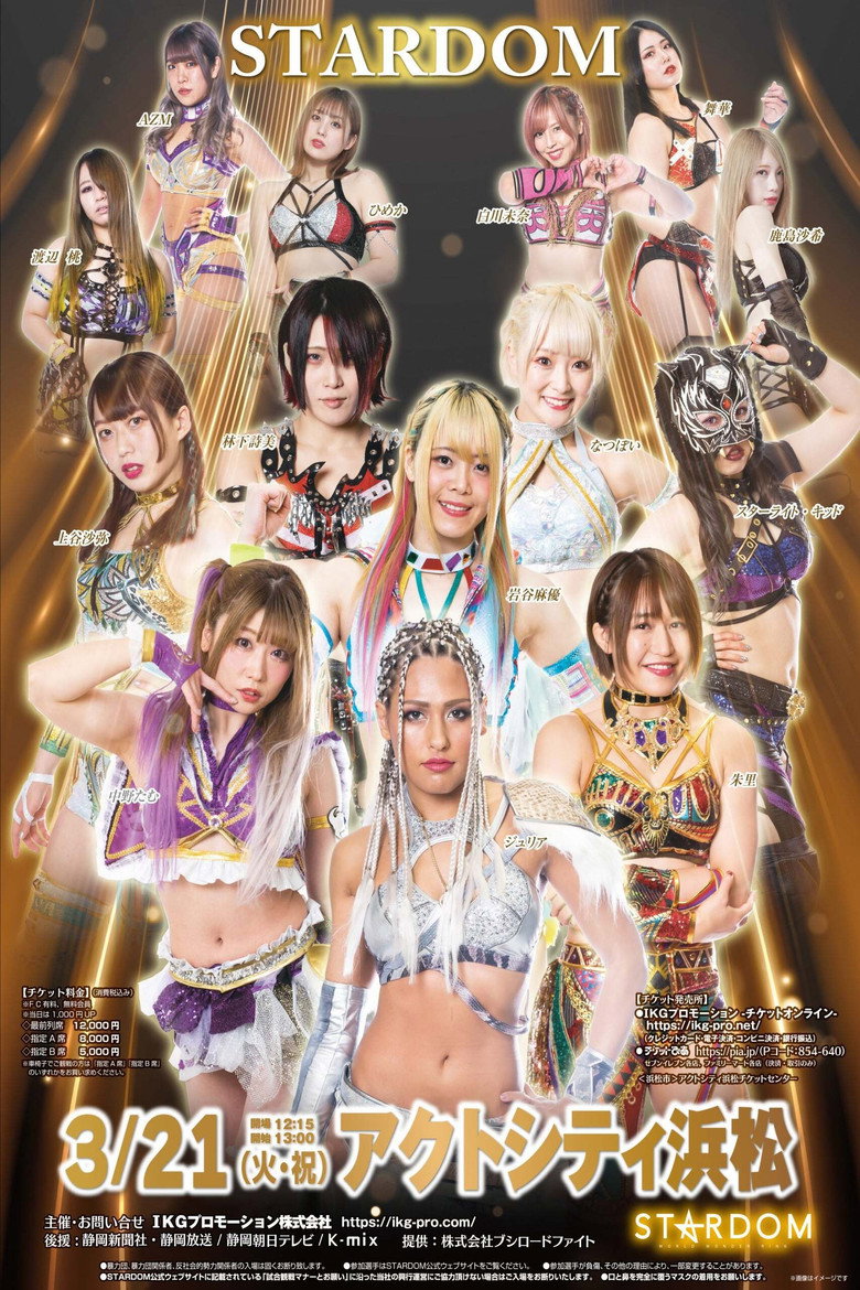 Stardom in Hamamatsu