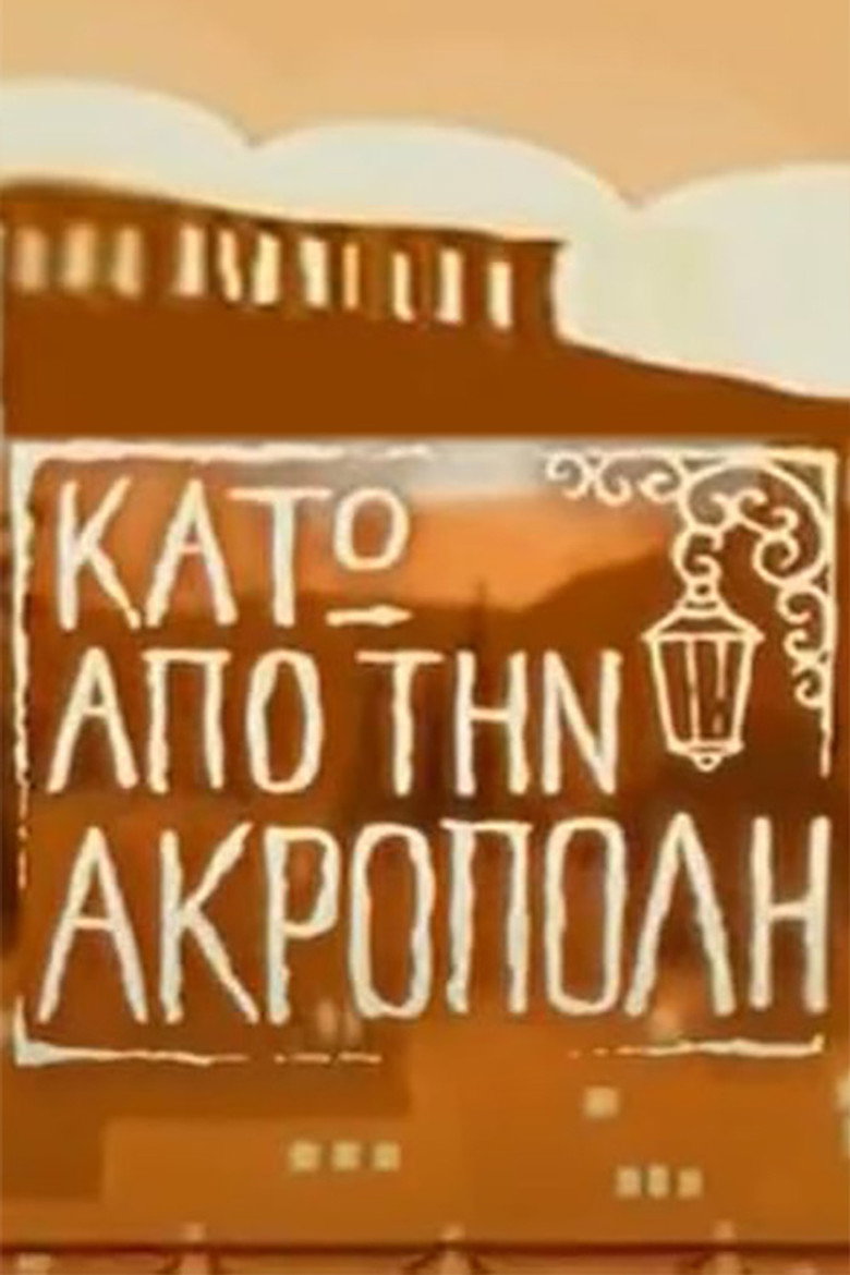 Under the Acropolis
