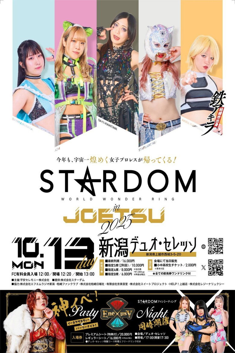 Stardom in Joetsu 2025