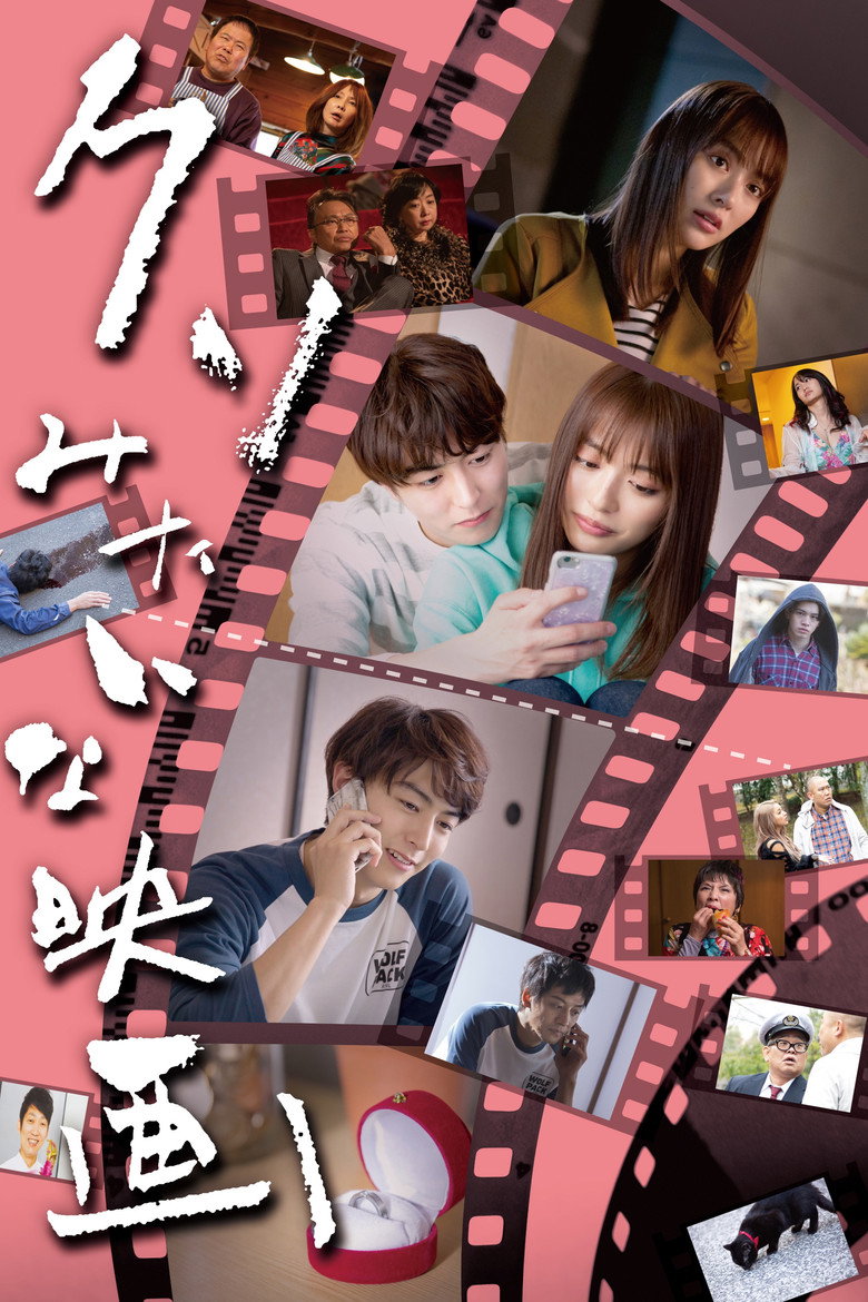 Kuso Mitaina Eiga