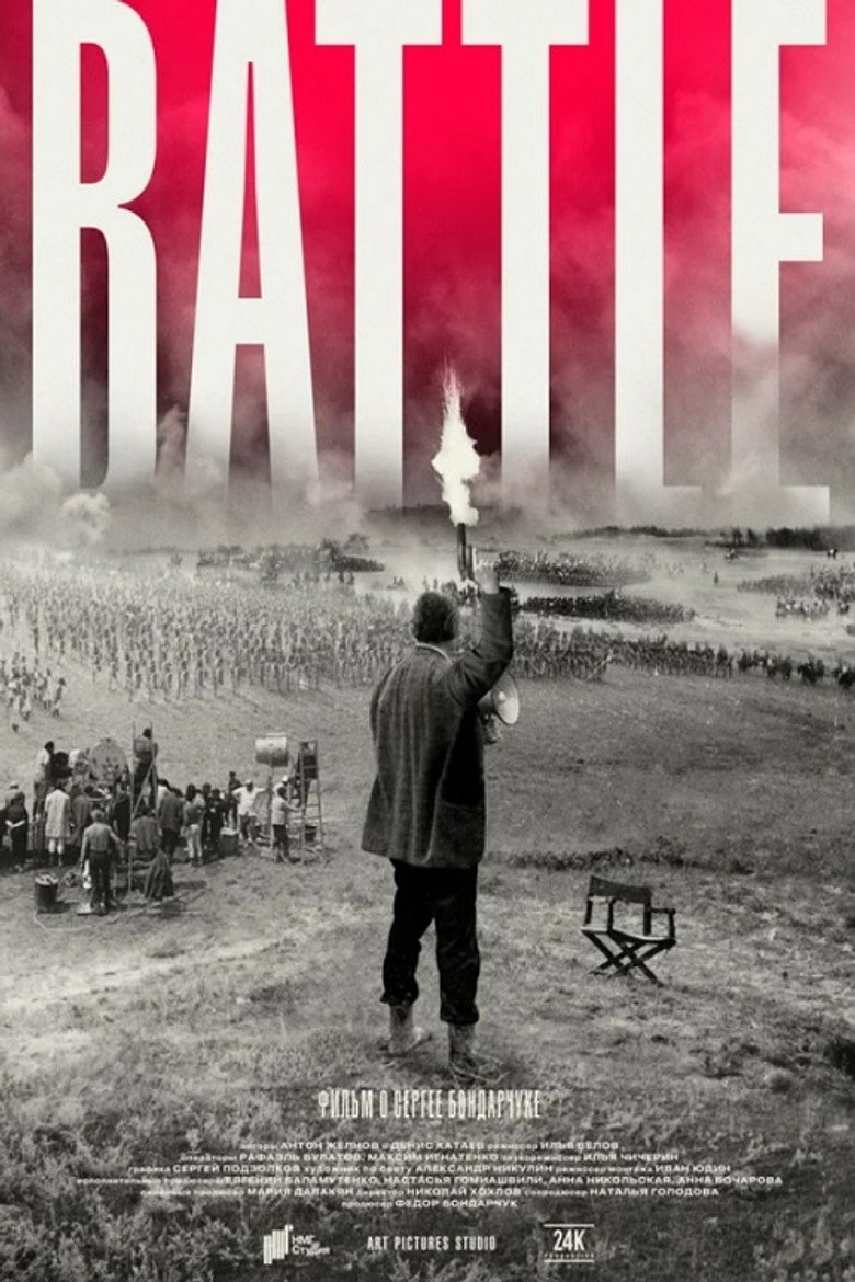Bondarchuk. Battle
