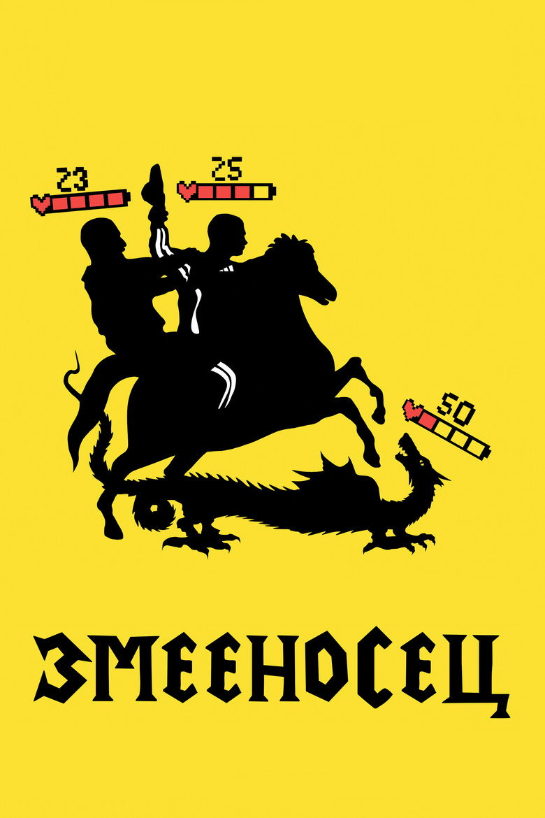 The Ophiuchus