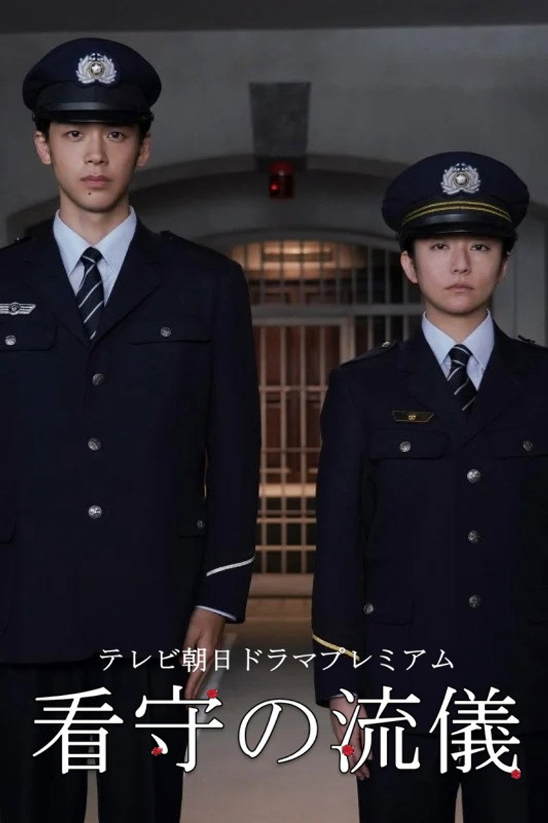 The Way of The Prison Guard