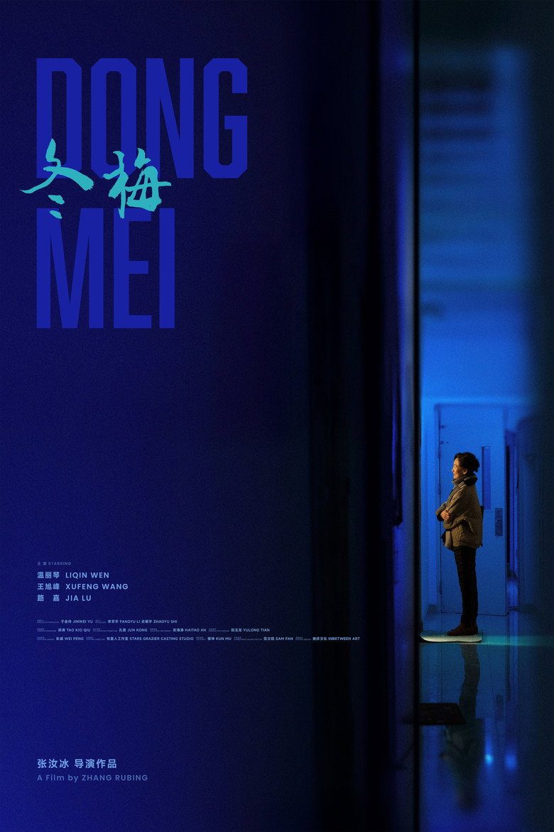 Dongmei
