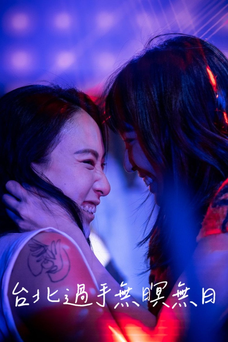 Do Not Go Gentle in Taipei