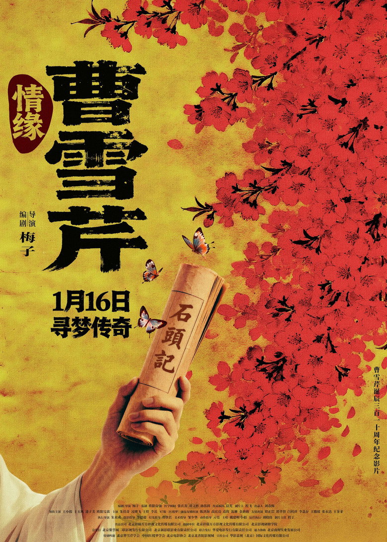 Cao Xueqin: Bound by Fate