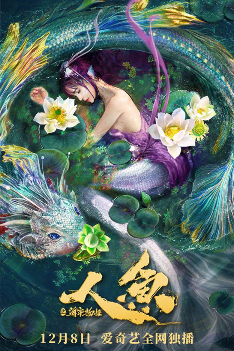 The Mermaid: Monster from Sea Prison
