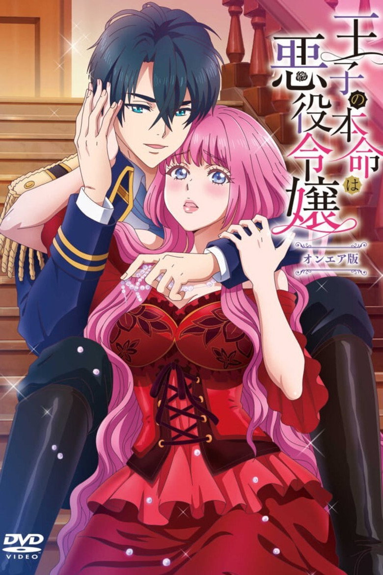 The Prince's Favorite Is the Villainess