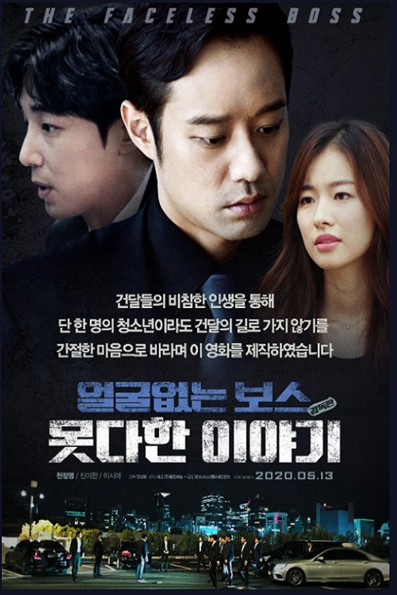 Unalterable: The Untold Story - Director's Cut