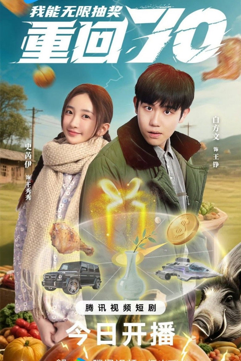 Chong Hui Qi Ling Wo Neng Wu Xian Chou Jiang