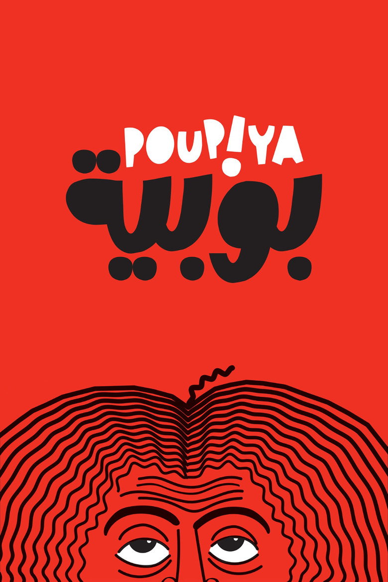 Poupiya