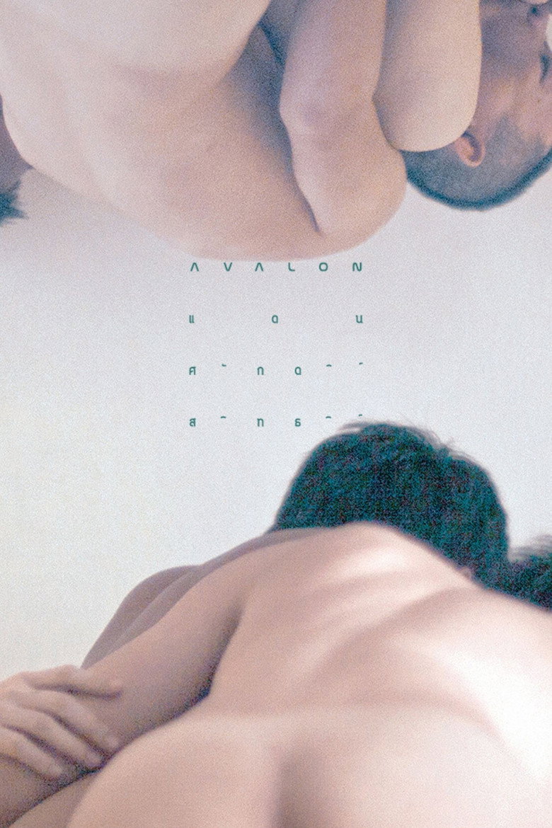 Avalon