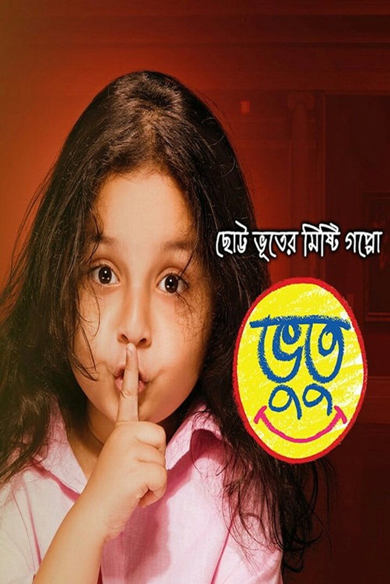Bhootu