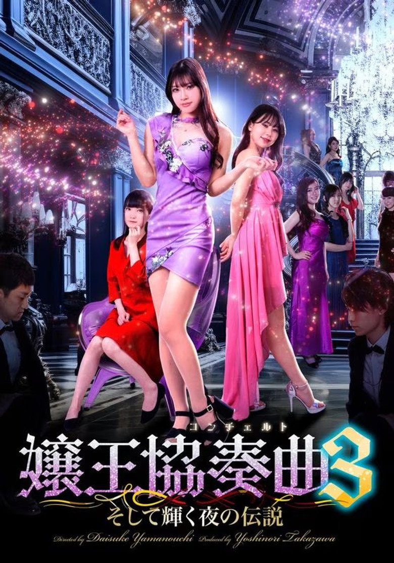 Queen Concerto 3
