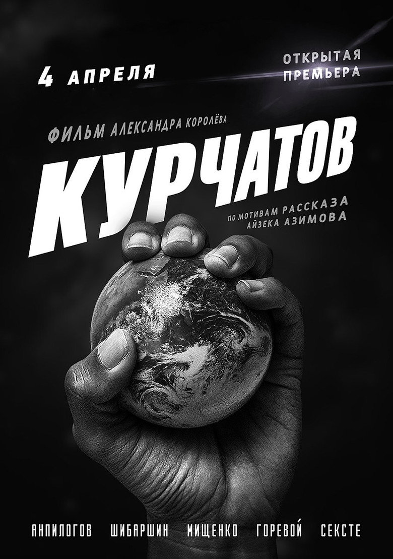 Kurchatov