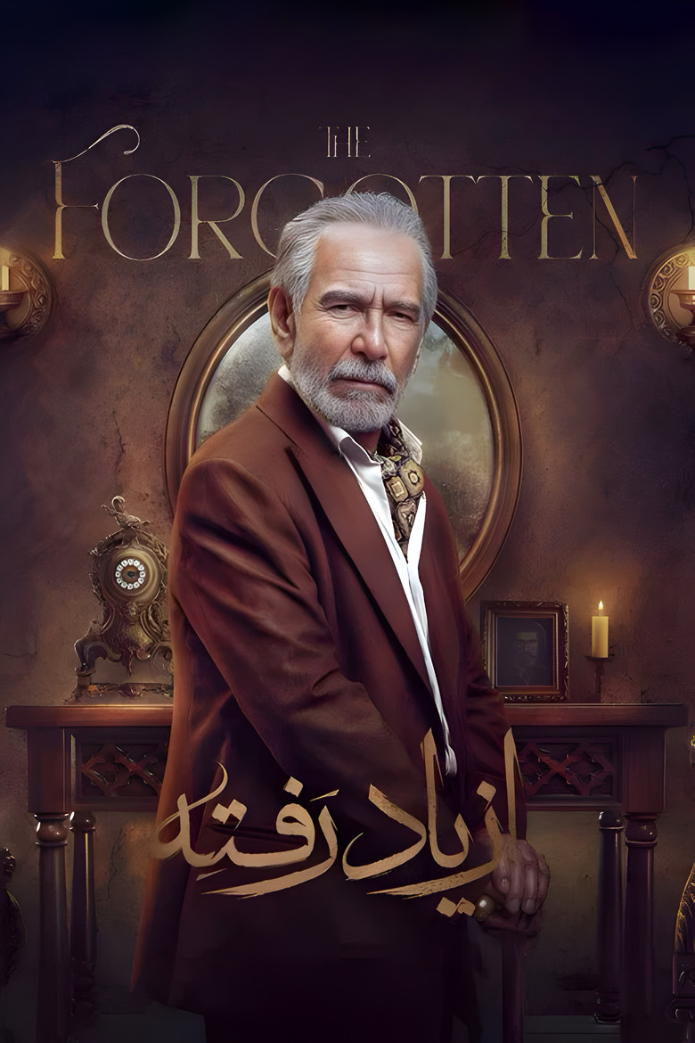 The Forgotten