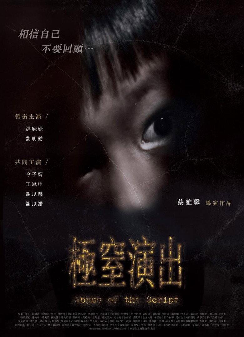 Abyss of the Script