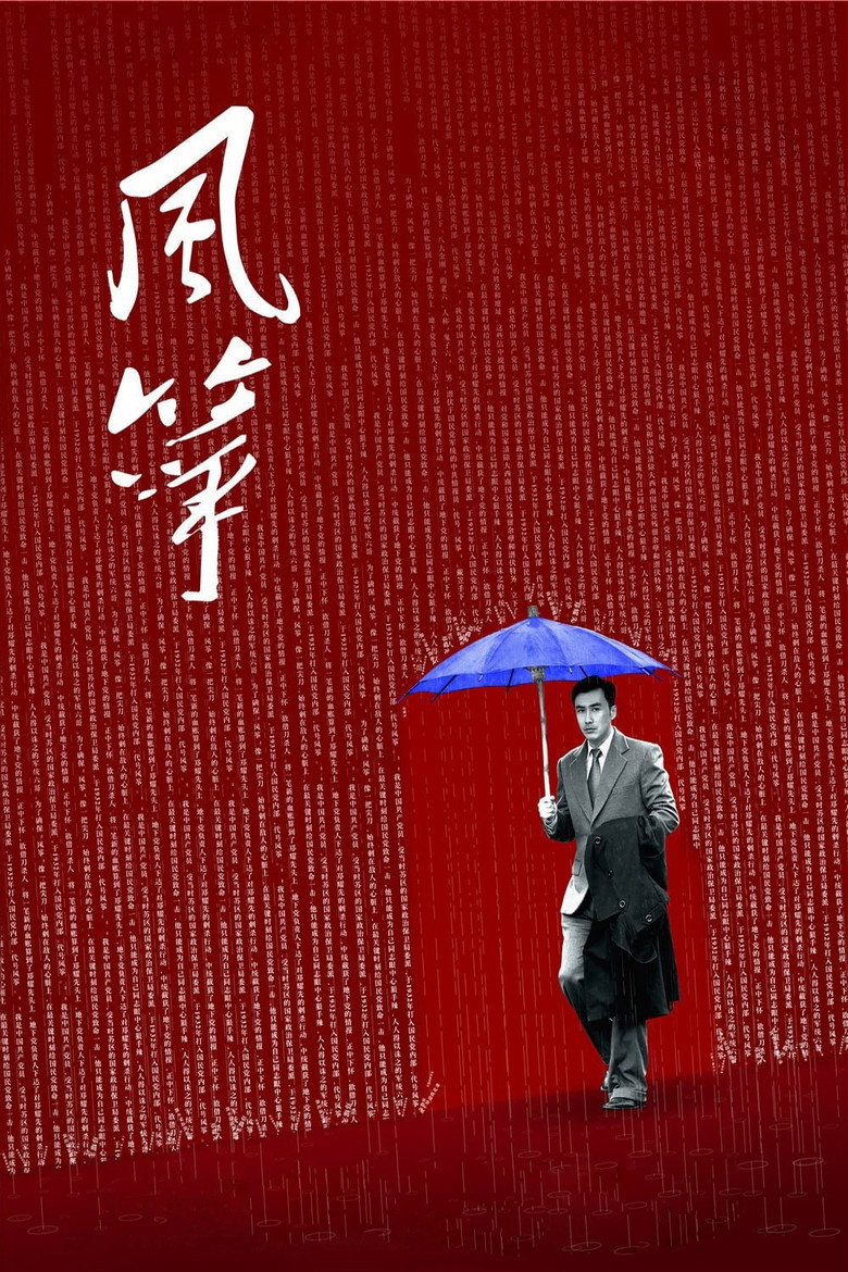 The Kite