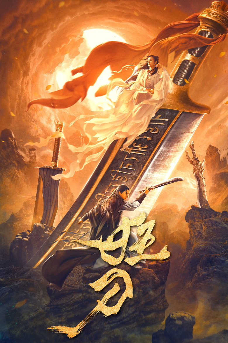 The Mad Sword