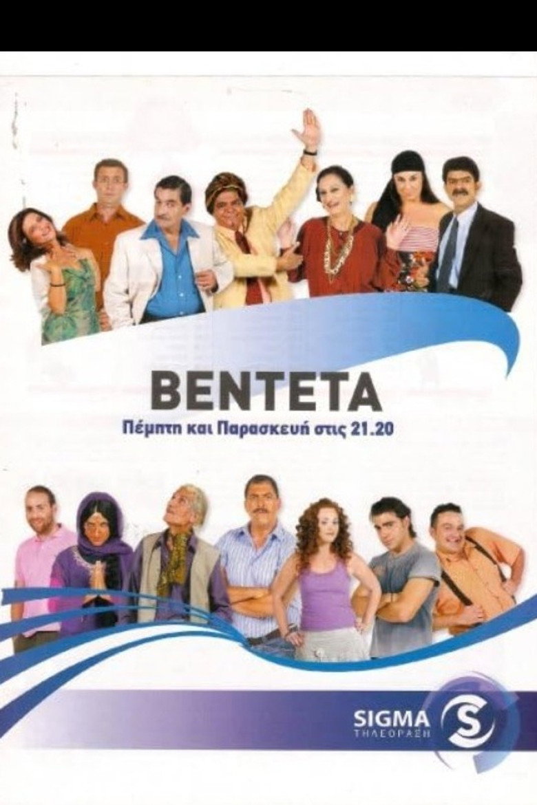 The Vendetta