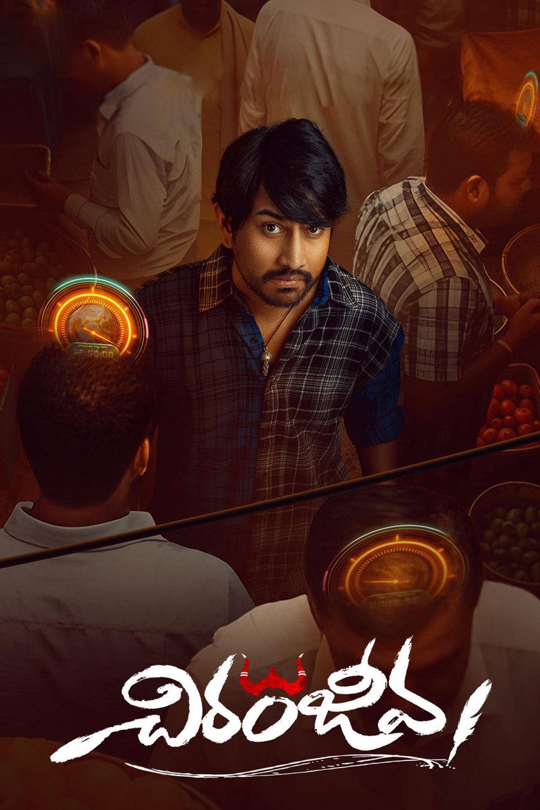 Chiranjeeva