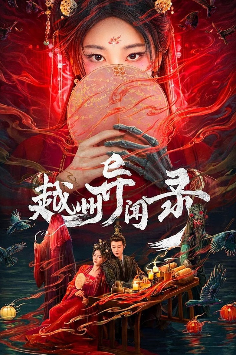 Yuezhou Phantom Tales
