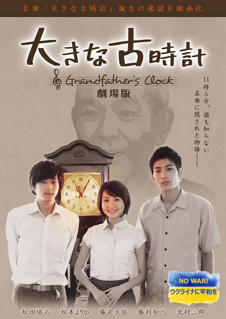 The Grandfather’s Clock