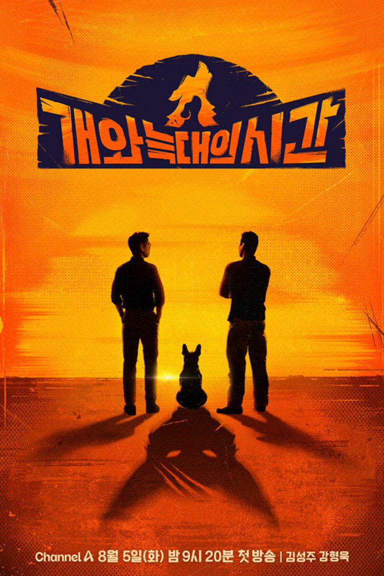 The Time of Dog and Wolf